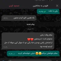 معلم دبیر خصوصی فیزیک و شیمی و ریاضی ۱۰و ۱۱ و۱۲