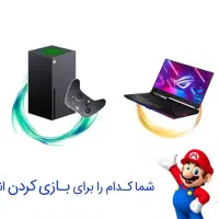 کنسول بازی و گوشی موبایل و لب تاپ