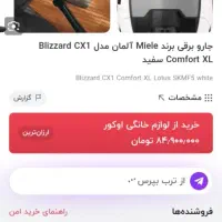 جاروبرقی آلمانی miele|جاروبرقی، جارو شارژی، بخارشو|تهران, گمرک|دیوار