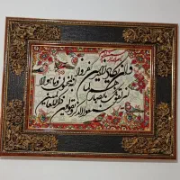 تابلوفرش قرآنی