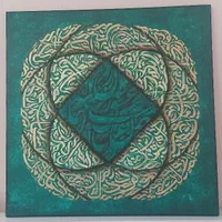 تابلو شعر کالیگرافی