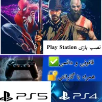 نصب بازی ps4 / ps5 اکانتی خشکبیجار کاژه موبایل