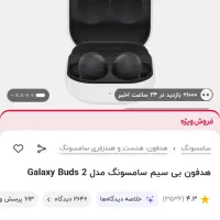 هدفون بلوتوثی سامسونگ Galaxy Buds2