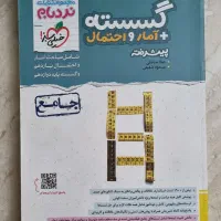 کتاب های تست نردبام|کتاب و مجله آموزشی|تهران, مینای شمالی (مخبر)|دیوار