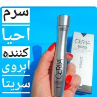 سرم تقویت ابرو سریتا