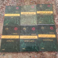 کتاب مبحث نظام مهندسی