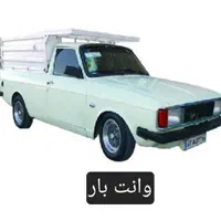 وانت بار تلفنی داخل شهر و روستاها|خدمات حمل و نقل|خوی, |دیوار