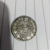 ۱۲ عدد سکه کهنه|کلکسیون سکه، تمبر، اسکناس|باقرشهر, |دیوار