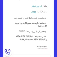 مودم روتر همراه 4G/LTE همراه تی پی لینک مدل M7310|مودم و تجهیزات شبکه|تهران, بهارستان|دیوار