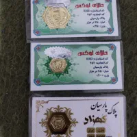 سکه طلا سبک