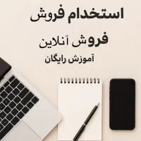 درخواست جذب نیروی کار