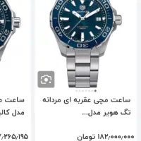 ساعت مردانه|ساعت|خانمیرزا, |دیوار