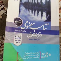 کتاب|کتاب و مجله آموزشی|قم, قلعه کامکار|دیوار