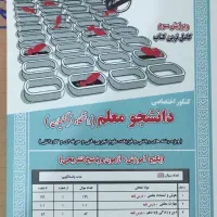 کتاب کنکوری|کتاب و مجله آموزشی|امیدیه, |دیوار