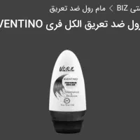 مام رول ضدتعریق الکل فری AvENTlNo