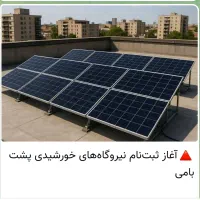 در-خواست-سرمایه-گذاری-و-شراکت