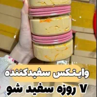 کرم سفید کننده قویی اورجینال