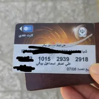 مدارک گمشده