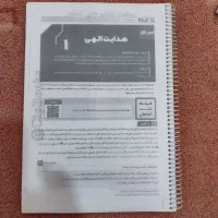 کتاب فرمول بیست دینی و انسان .محیط|کتاب و مجله آموزشی|شیراز, قلعه نو|دیوار