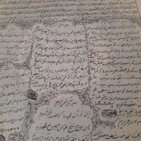 قرآن قدیمی وتعدادی کتاب مذهبی قیمتهاارزان|کتاب و مجله آموزشی|نیشابور, شهرک فرهنگیان|دیوار