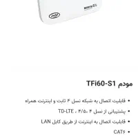 مودم ایرانسل tf-i60 s1|مودم و تجهیزات شبکه|زنجان, |دیوار