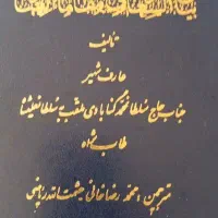 کتابمذهبی