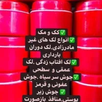 کرم معجزه اصل