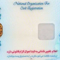 گمشده کارت ماشین . گواهی نامه . کارت ملی