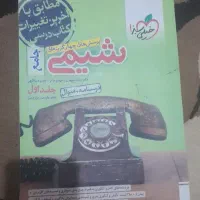 کتاب آموزشی|کتاب و مجله آموزشی|رباط‌کریم, رباط‌کریم|دیوار
