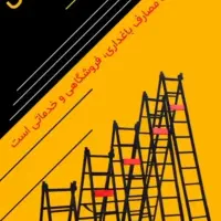 نردبان کشویی پروفیلی مخابراتی ماندگار و ارسال