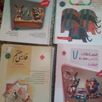 چهار عدد کتاب هفتم مبتکران مرشد فارسی علوم عربی