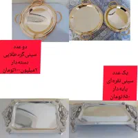 سینی. سرویس لیمون