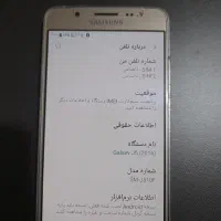 گوشی فروشی J5|موبایل|شادگان, |دیوار