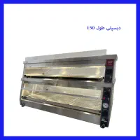 گرمخانه دیسپلی۱۵۰ فرپیتزا سرخ کن گریل صنعتی.ریلی|کافی‌شاپ و رستوران|کرمان, |دیوار