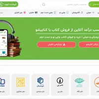 فروش سایت فروش کتاب کتابیشو|دفتر کار|تهران, فلسطین (میدان انقلاب)|دیوار