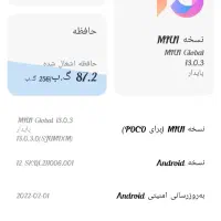 شیامی معاوضه با سامسونگ