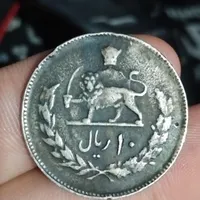 10ریال شاهنشاهی