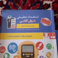 کتاب هوش تحلیلی و کمپلکس جدید|کتاب و مجله آموزشی|عجب شیر, |دیوار