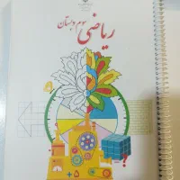 سیمی کتاب درسی و جزوات مدارس 38/000 تحویل ۲ ساعته|لوازم التحریر|کرج, دانشگاه آزاد|دیوار