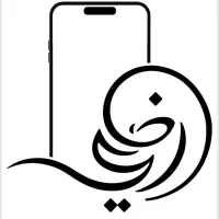 تعمیرات موبایل فوری