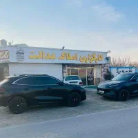 دفتر-کارگذاری-املاک-عدالت-شاهنامه-سرمایه-گذاری