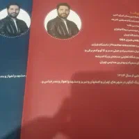 جزوات فیزیک کنکور 1404 نوکنده|کتاب و مجله آموزشی|مرودشت, ژیان|دیوار