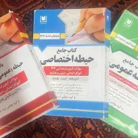 کتابهای جامع و عالی برای قبولی در اموزش پرورش