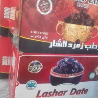 خرما|خوردنی و آشامیدنی|قم, امامزاده ابراهیم|دیوار