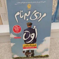 کتاب مردی به نام اوه
