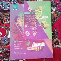 کتب دوازدهم و کنکوری|کتاب و مجله آموزشی|بیرجند, |دیوار