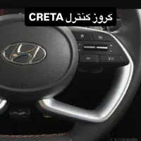 کروز کنترل|قطعات یدکی و لوازم جانبی|تهران, نیلوفر|دیوار