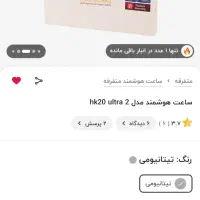 ساعت هوشمند|ساعت|محمدیه-قزوین, |دیوار
