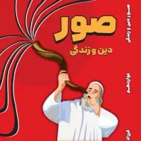جزوه دینی ۱۲ انسانی استاد صائلی