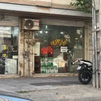 25 متردرشاهراه اندیشه سرمایهگذاری با طعم سود بالا